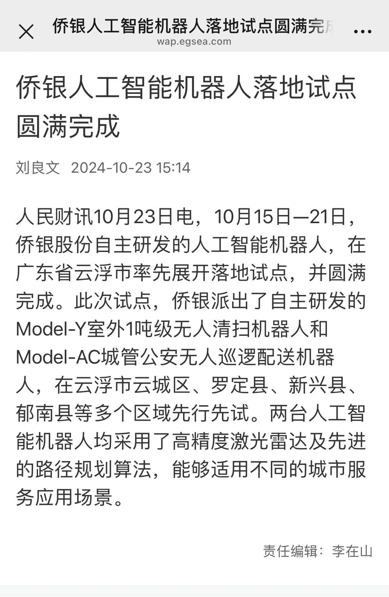 微信图片_20250304160854.jpg