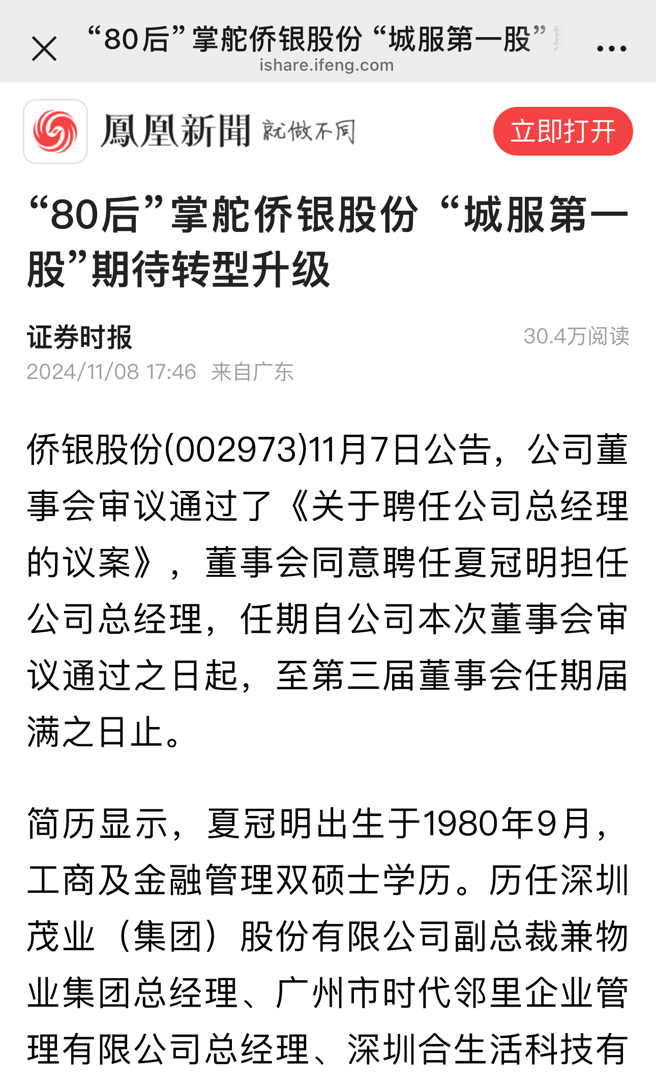 微信图片_20250304165151.jpg